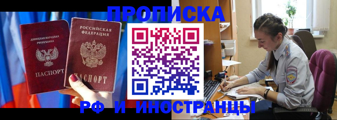 найти адрес прописки в Кодинске