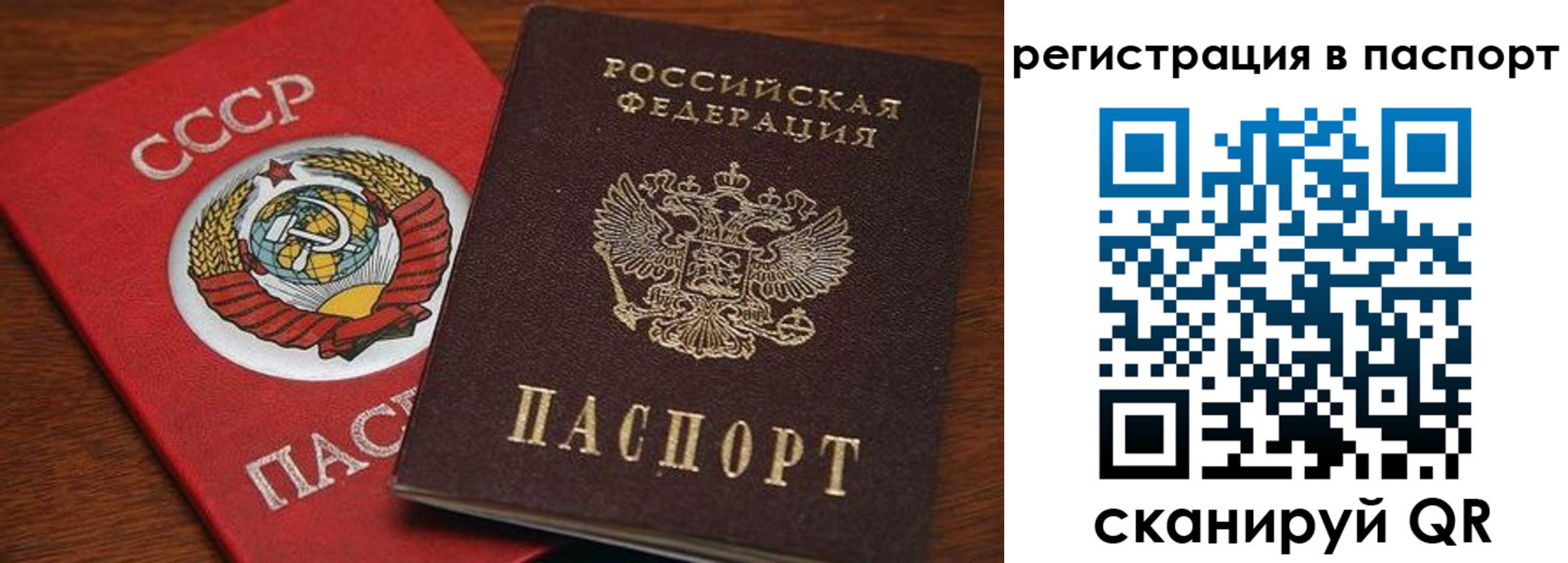 прописка в квартире в Кодинске