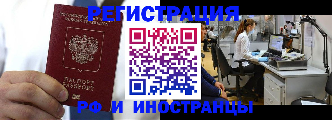 прописка от собственника в Кодинске