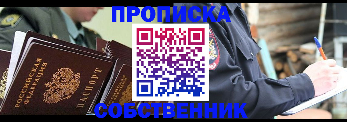 миграционный учет в Кодинске