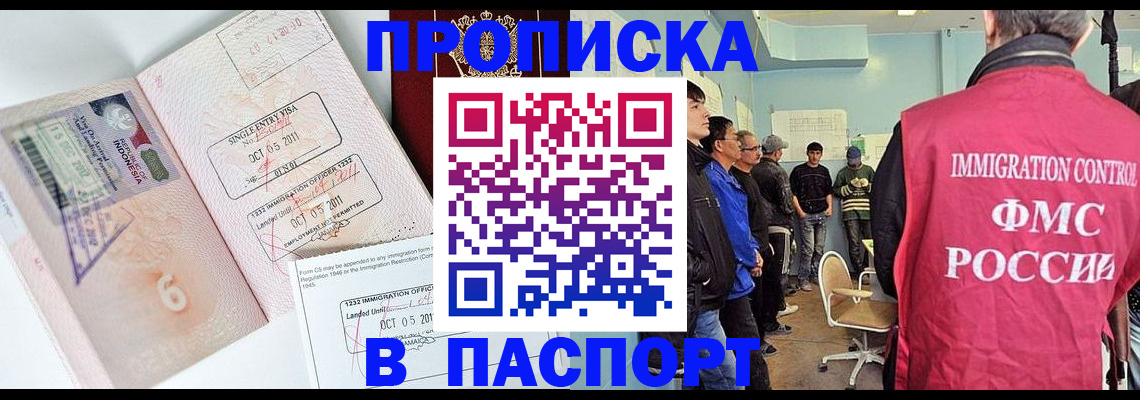 временная регистрация надежно в Кодинске