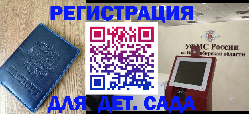 миграционный учет в Кодинске