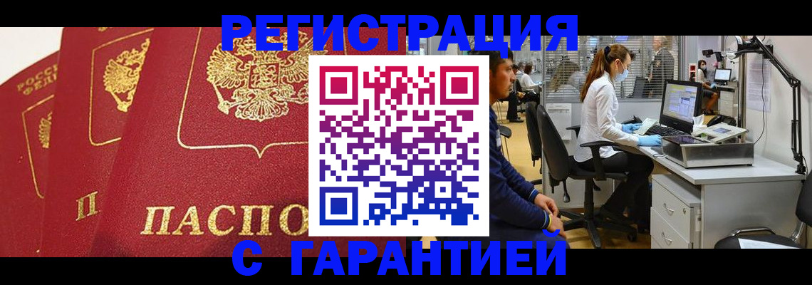 временная регистрация адрес в Кодинске