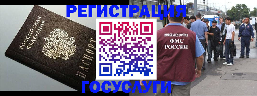 прописка регистрация в Кодинске